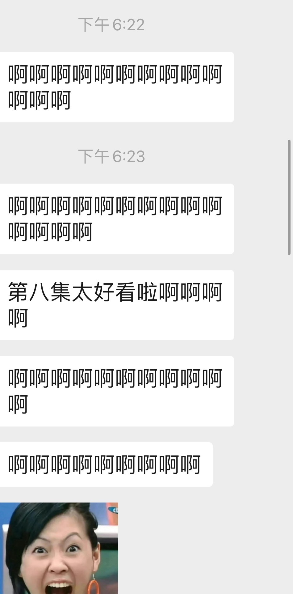 这个骄阳似我第八集好看成这样了！？ 
