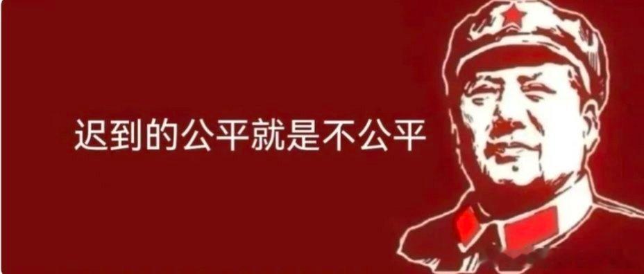 【穷的渴望共同富裕，富的害怕被均富跌落，两种社会心态的矛盾 】很多人把穷人与富人