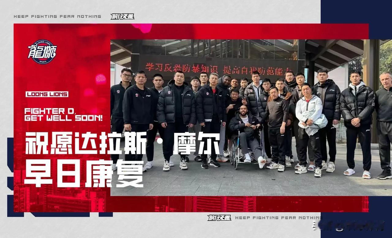 广州男篮官方发布球员伤病报告，球队外援达拉斯-摩尔遭遇跟腱断裂的严重伤病，俱乐部