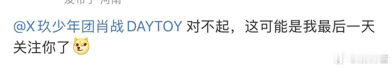 肖战这是我最后一天关注你了春联肖战这是我最后一天关注你了 春联肖战这是我最后一天