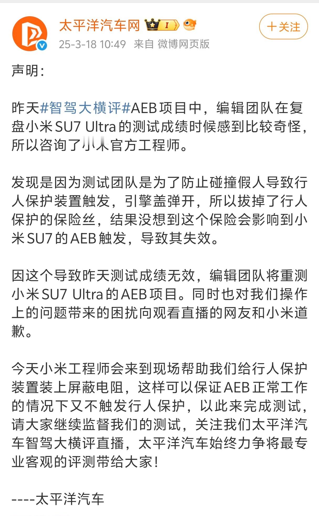 媒体们跑测试，特别是一些自己发明的条件改变了的状态不同的测试，最好先和厂商沟通一