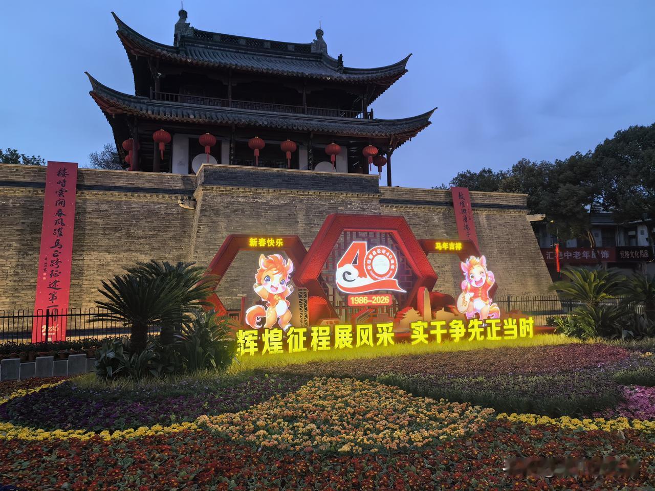 鼓楼前的美陈，“辉煌征程展风采 实干争先正当时”的标语格外醒目，40周年撤县设市