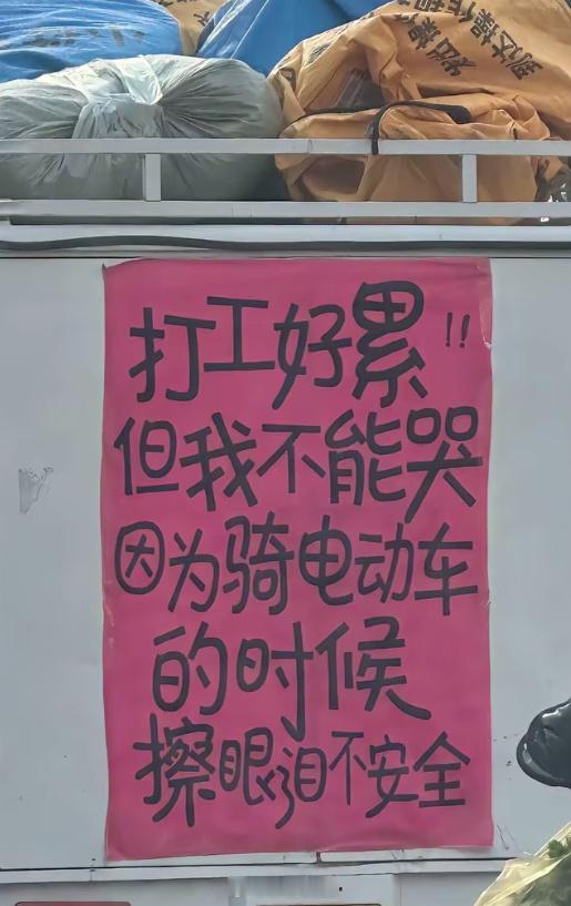 被一个快递小哥的车厢贴吸引了