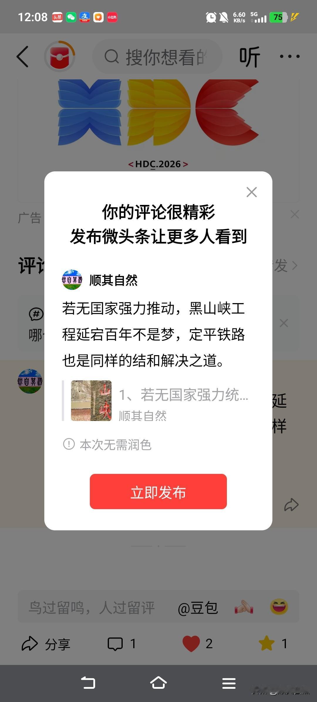 就是就是，黑山峡工程项目前期取得重大进展，可喜可贺，定平铁路中线方案协同联动不失