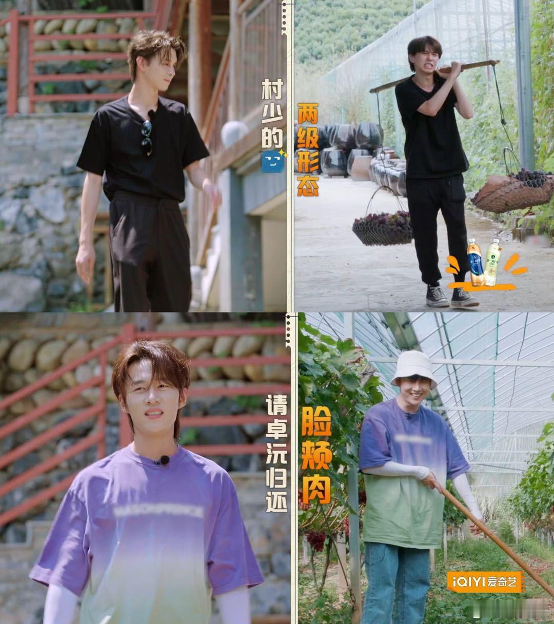 十个勤天又回到最初的起点你好种地少年 回到熟悉的葡萄园，十个勤天的六人组穿上当年