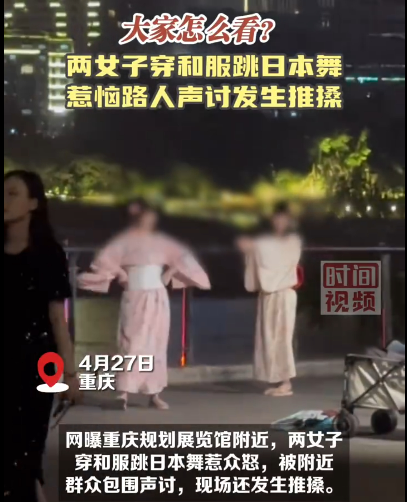 #两女子穿和服跳日本舞惹众怒# 日本外务省每年固定作妖又来了，找一些精日穿和服在