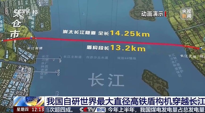 30日上午，我国自主研制的世界最大直径高铁盾构机——崇太长江隧道“领航号”，成功
