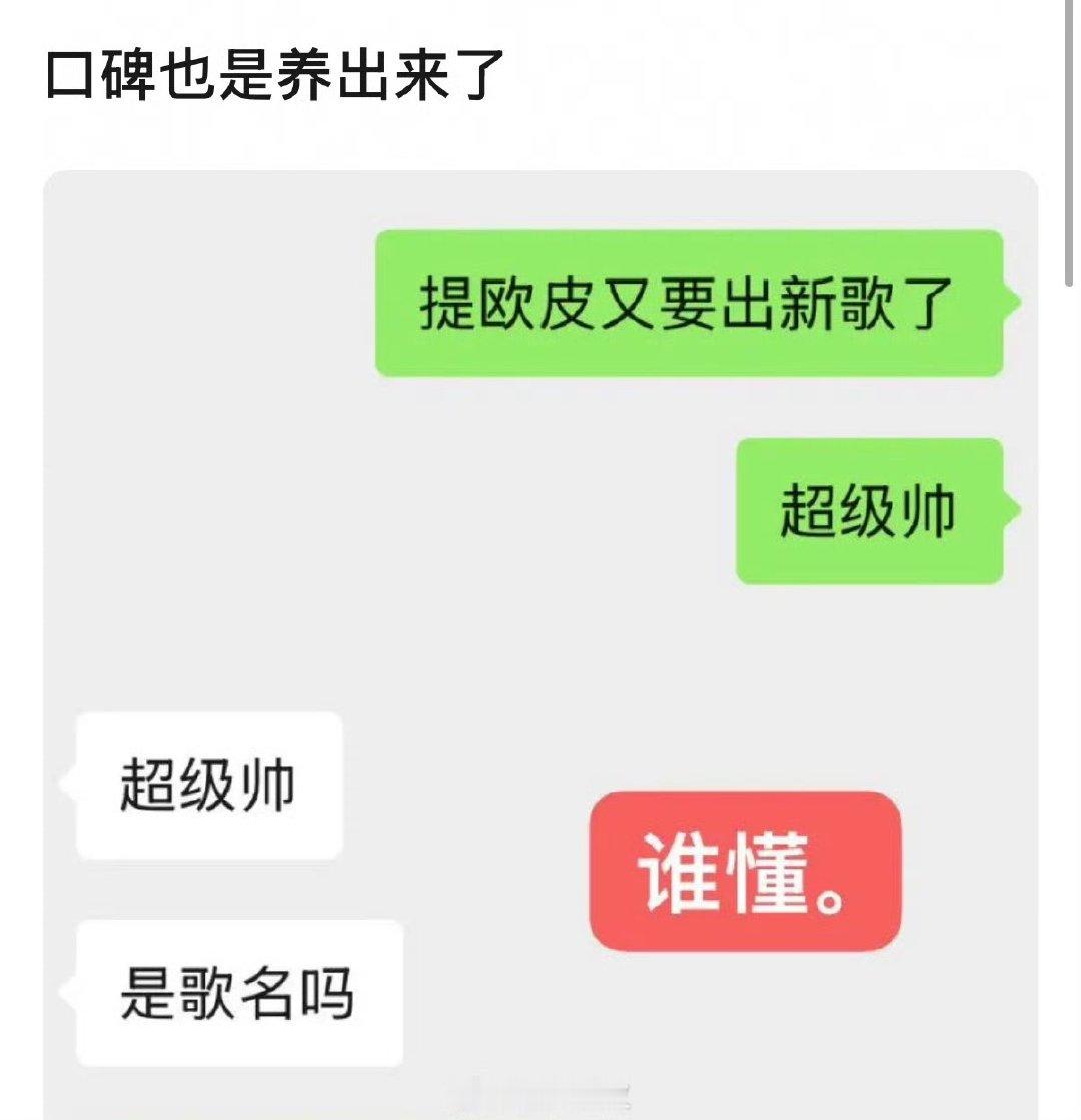 网传top新歌歌名超级帅网传top新歌叫超级帅 好新奇的歌名 