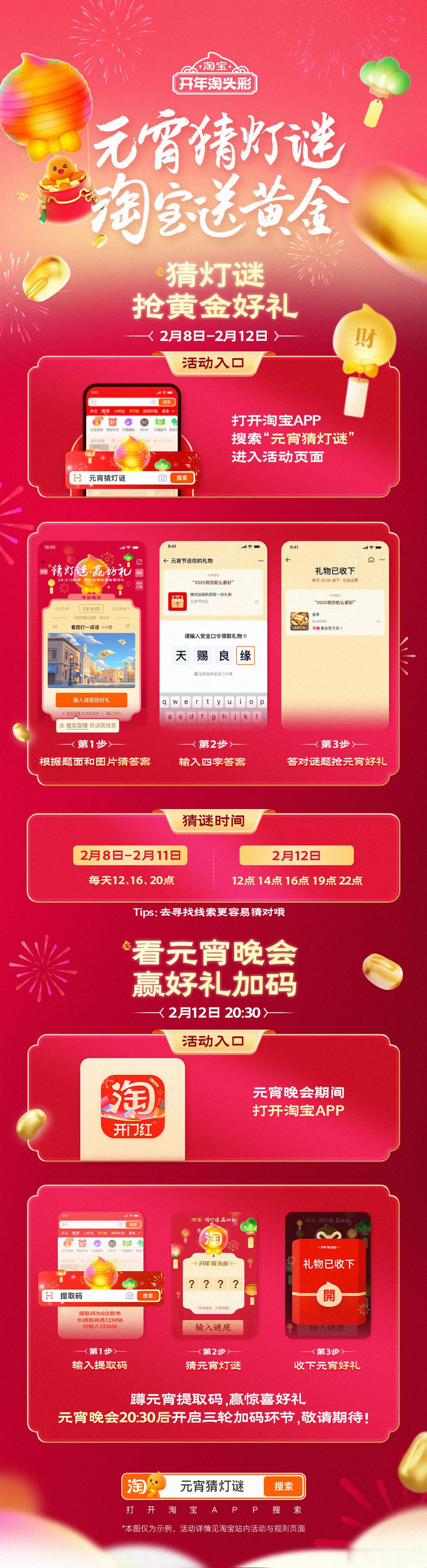 元宵晚会官宣  元宵晚会有我担的舞台，赶紧和同担姐妹报告消息，而且我又在🍑猜灯