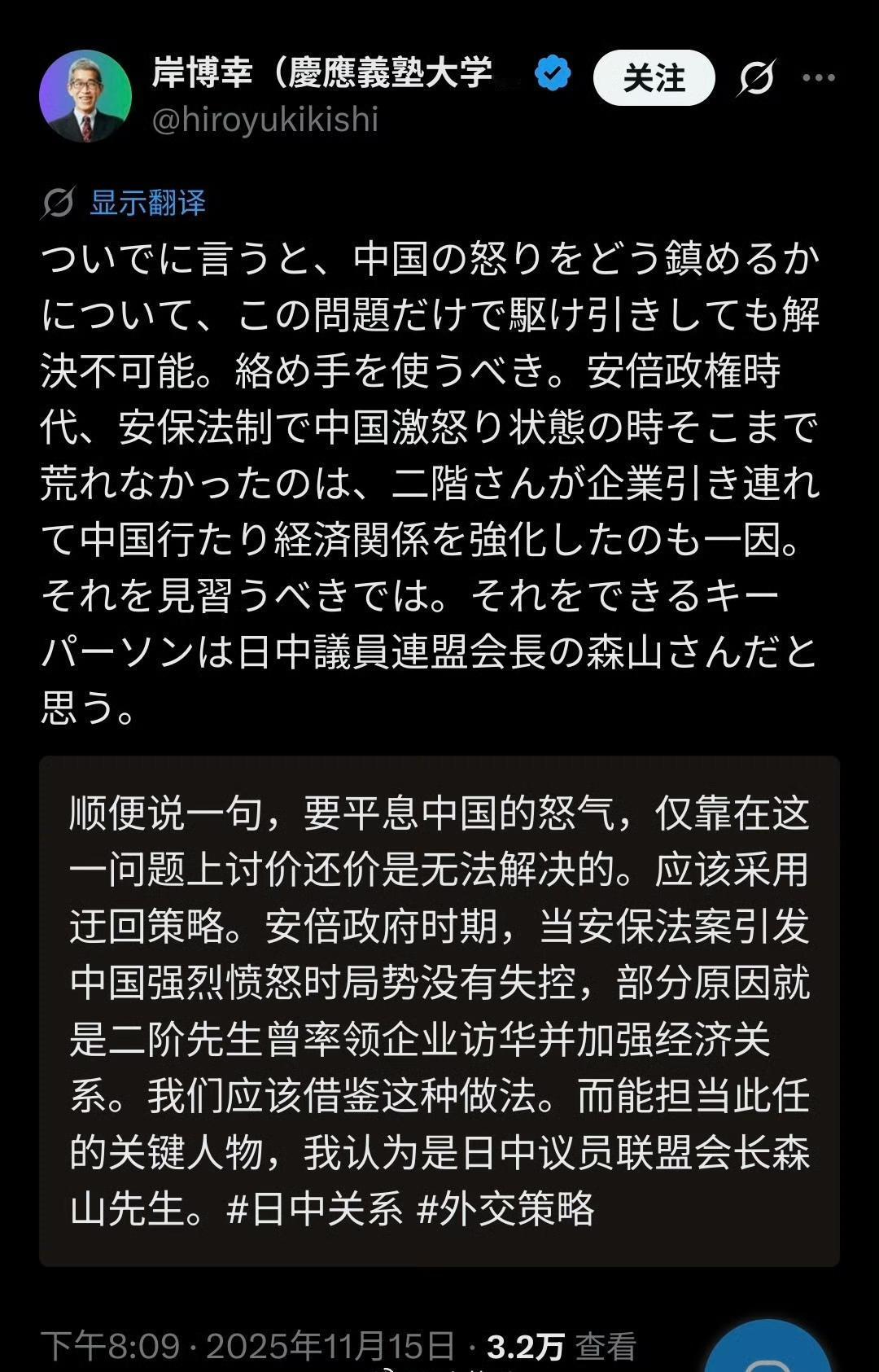 日本学者提出一个平息中国怒火的建议。大家认为可行吗？