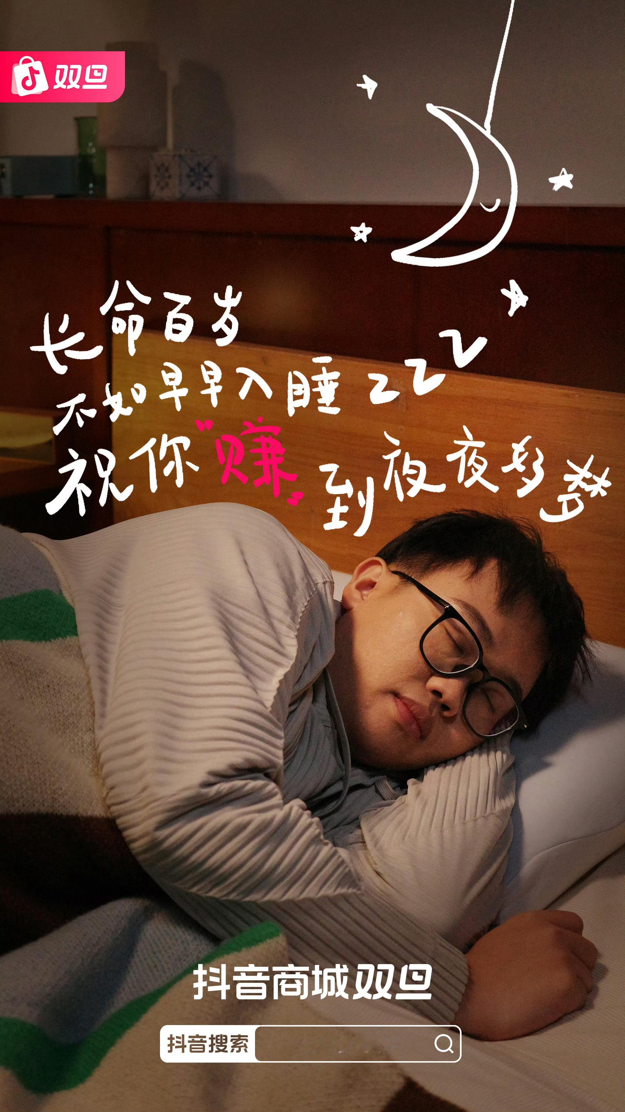 美好生活有赚头  抖音商城年终狂欢季    🌈🦄🌈🦄🌈🦄🌈🦄🌈