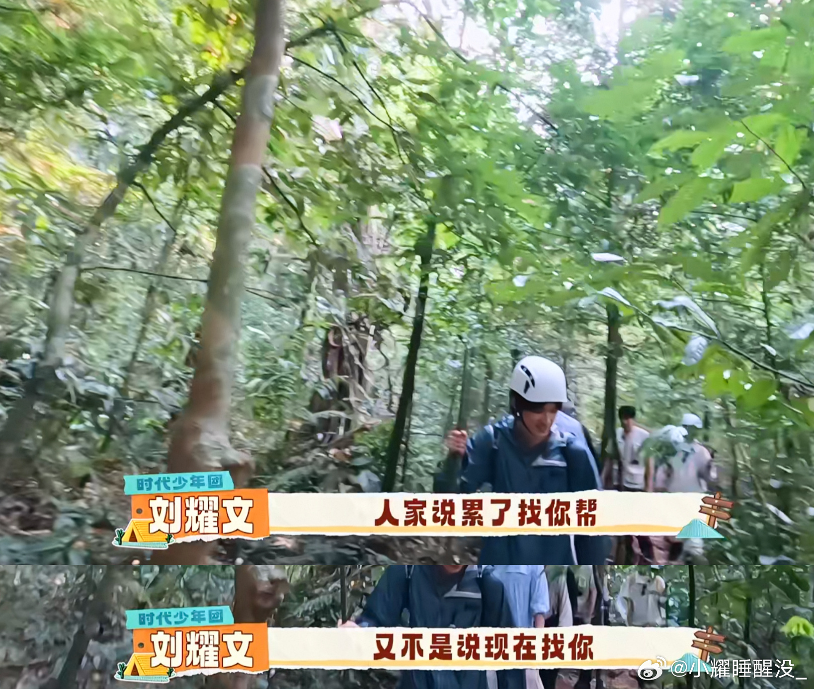 再看一遍 我孩子还在帮老🫏说话 到你们嘴里就变成小团体背刺内涵🫏 你们到底过