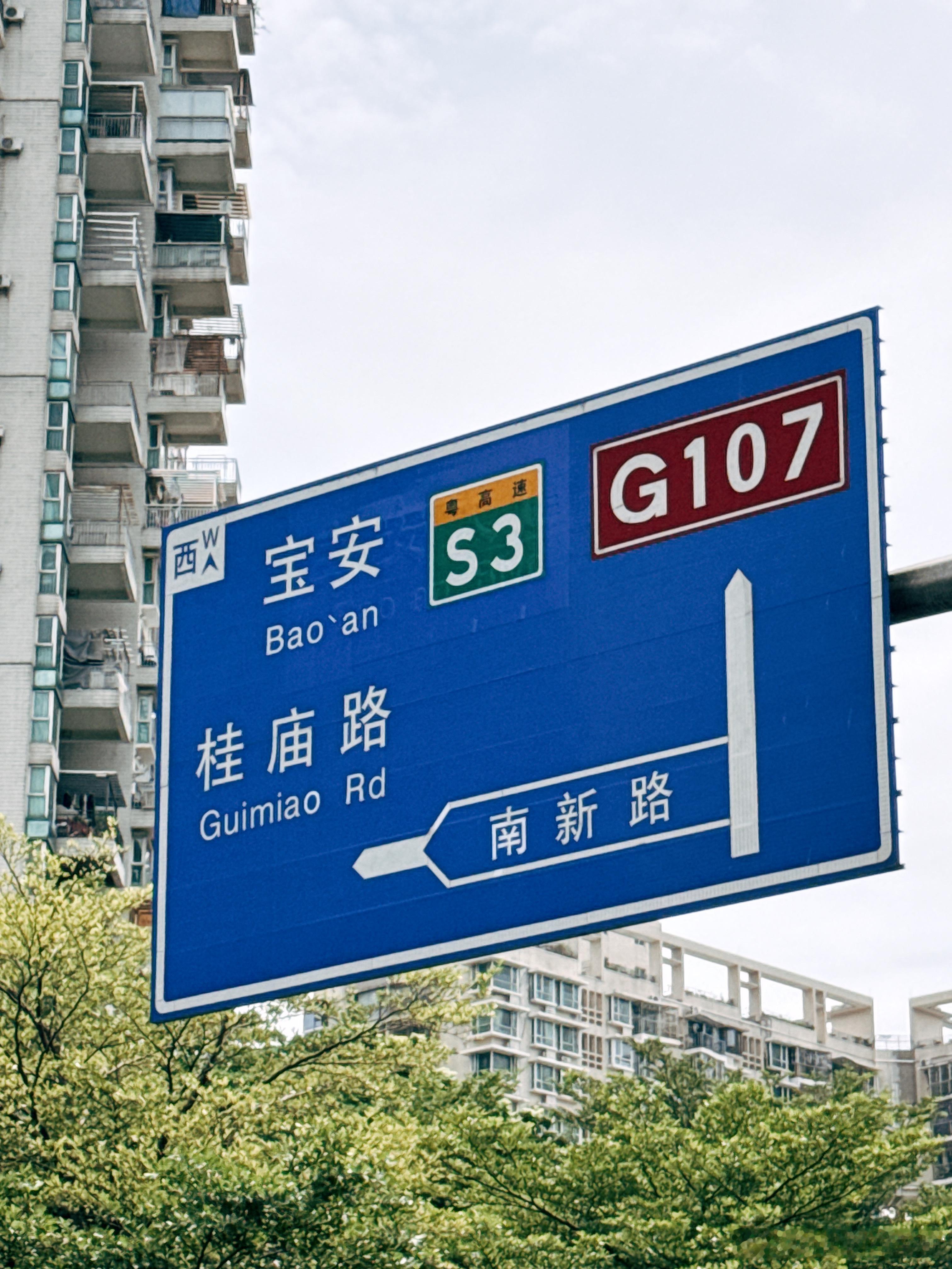 大家有没有发现深圳的路牌基本上都换上了带有英文翻译的牌子包括一些潮汐车道、公交车