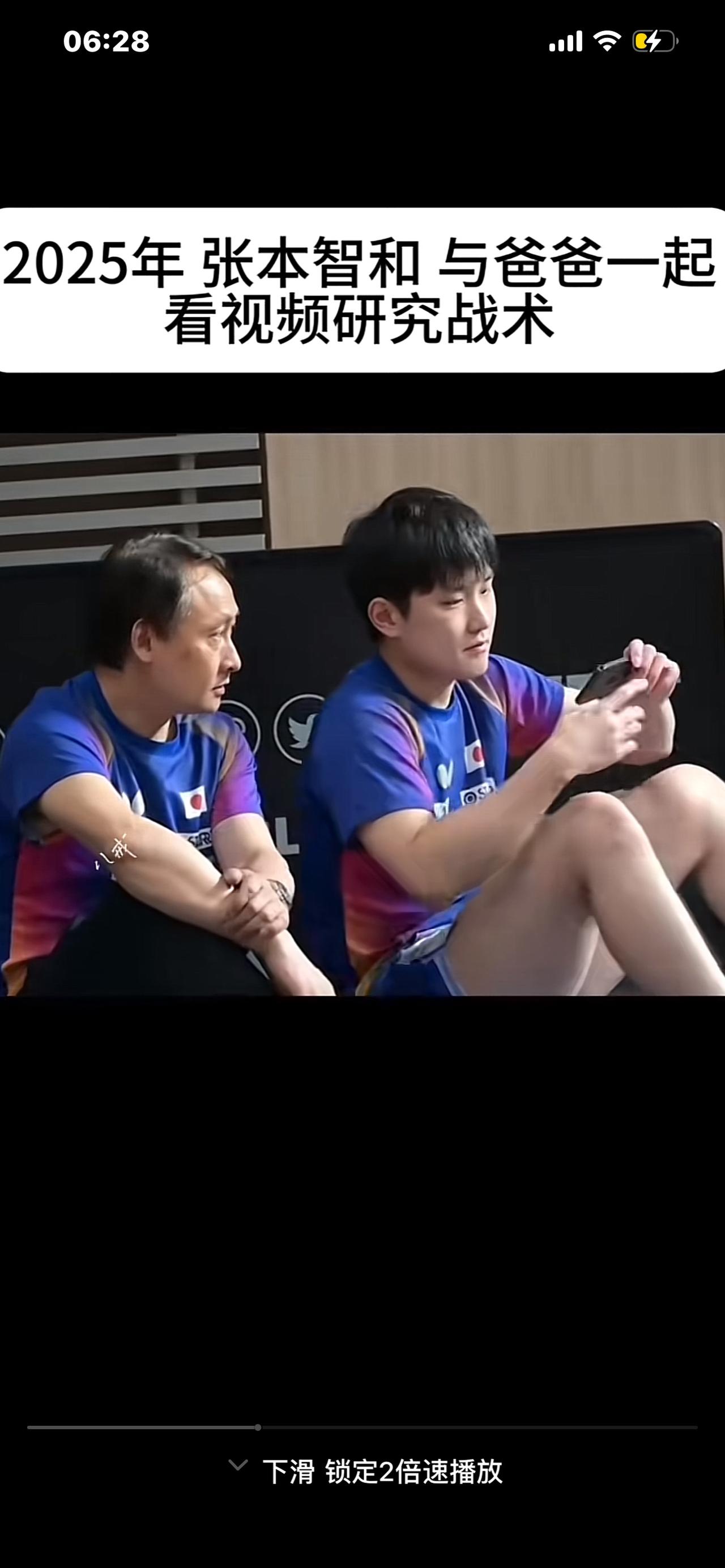 张本宇：孩子，认真看看。
智和：我知道。

张本宇：看看他有什么漏洞。
智和：我