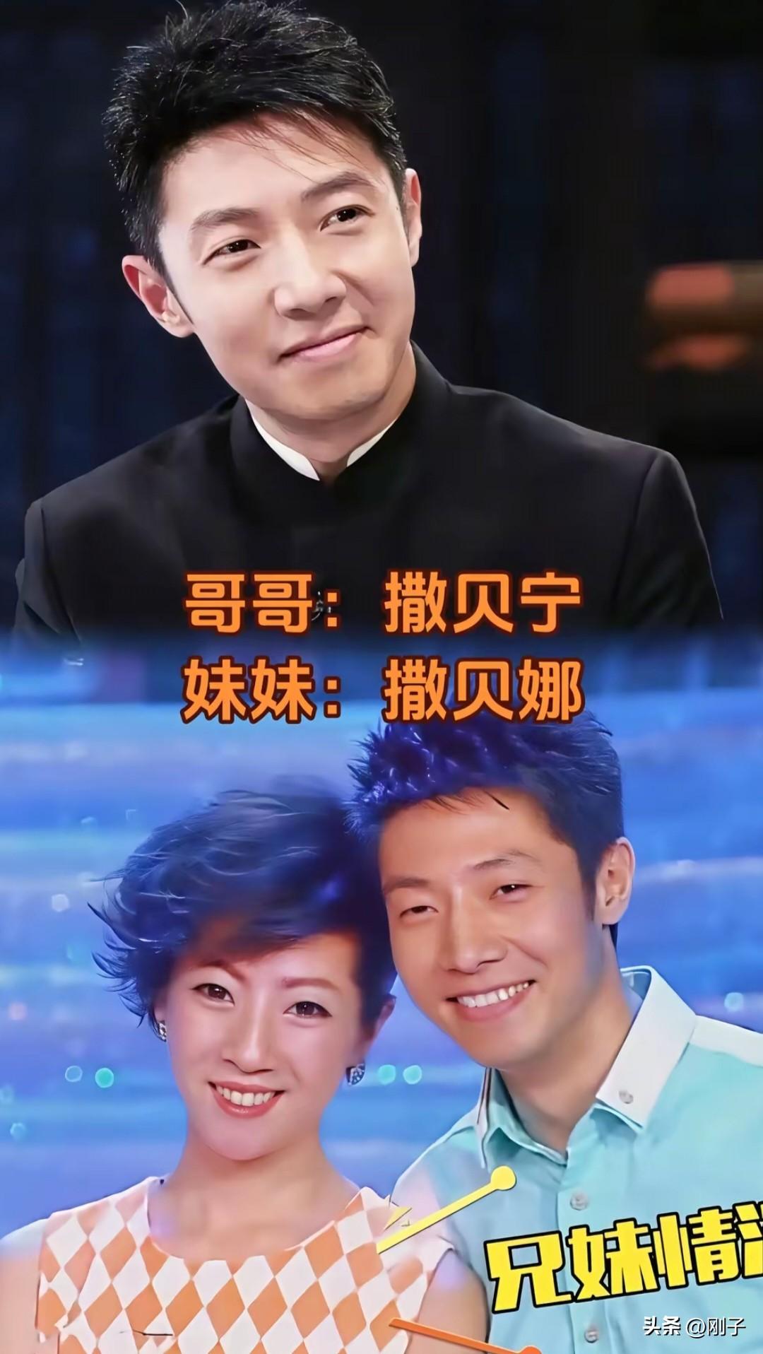 原来这些知名明星，都有兄弟姐妹，亲情格外珍贵✨
我们大多时候看到的，是明星在荧幕