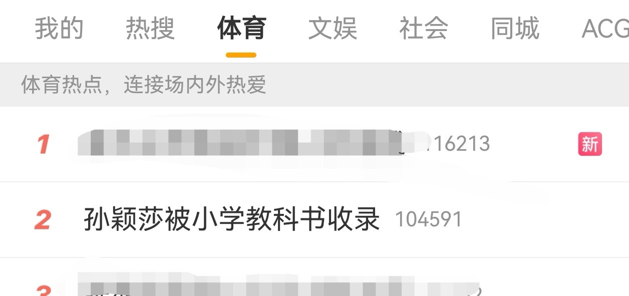 晓聋想要，莎帝得到✌晓聋一天天跟报喜鸟似的，刚说完，闷莎帝大红稿热搜就来了，现役