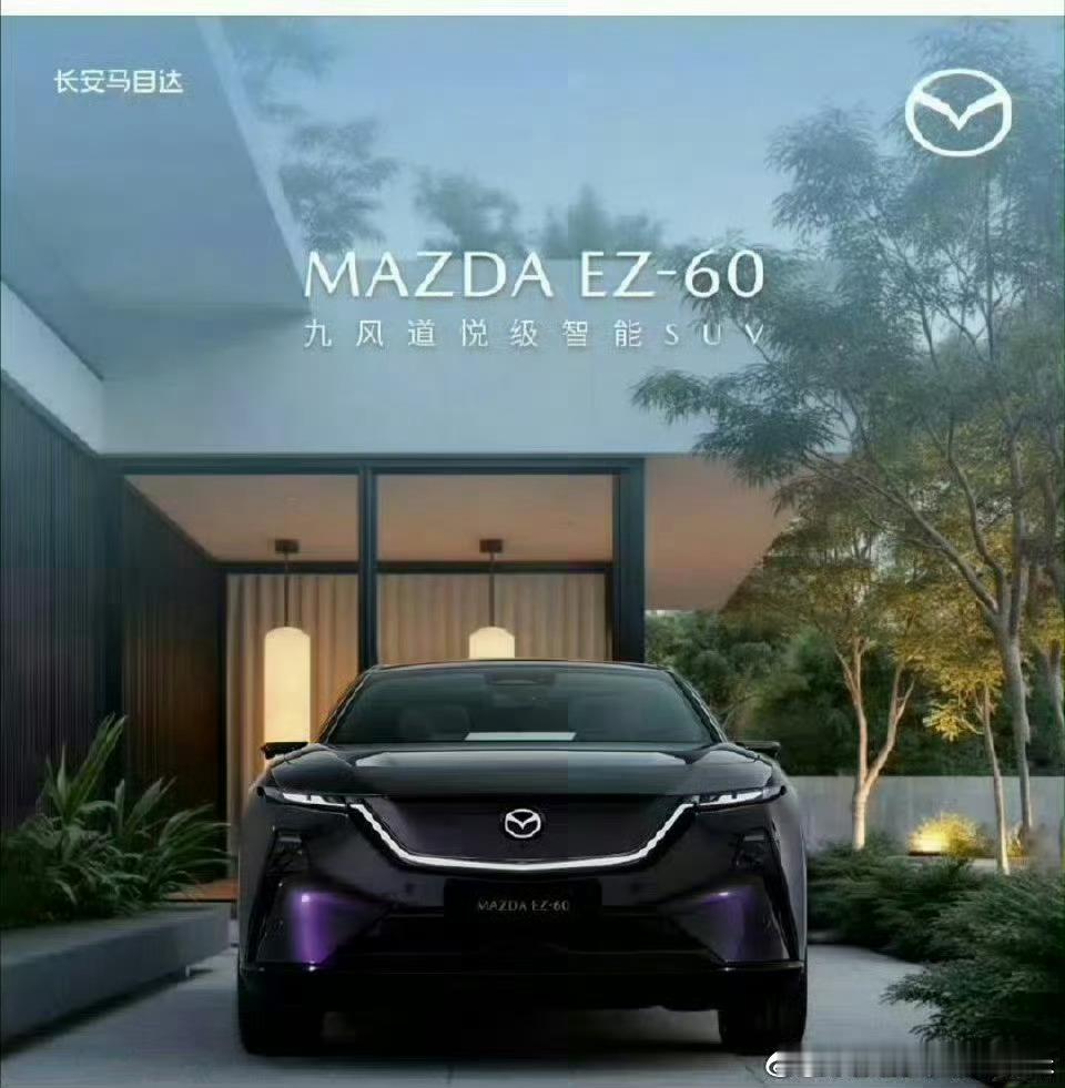 【马上出发早安能量站】周一早安，get新一周的元气~王心凌同款座驾MAZDA E
