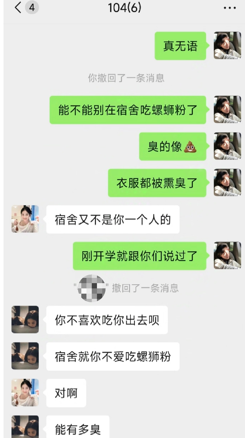 室友非要在宿舍吃螺蛳粉 ​​​