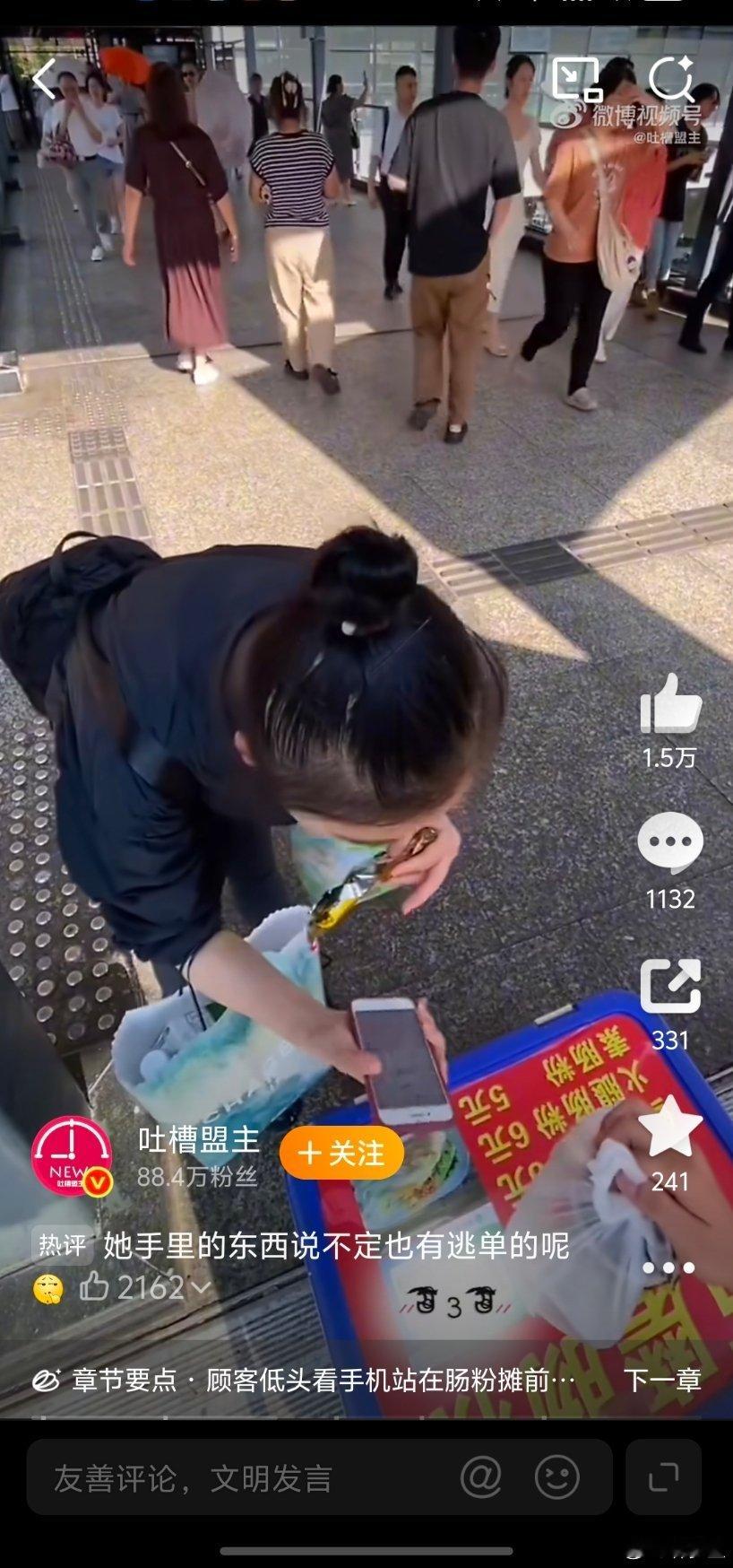 女孩截图假付款看她截图找的如此娴熟，应该是个惯犯了。我们这的路边摊，都用付了钱，