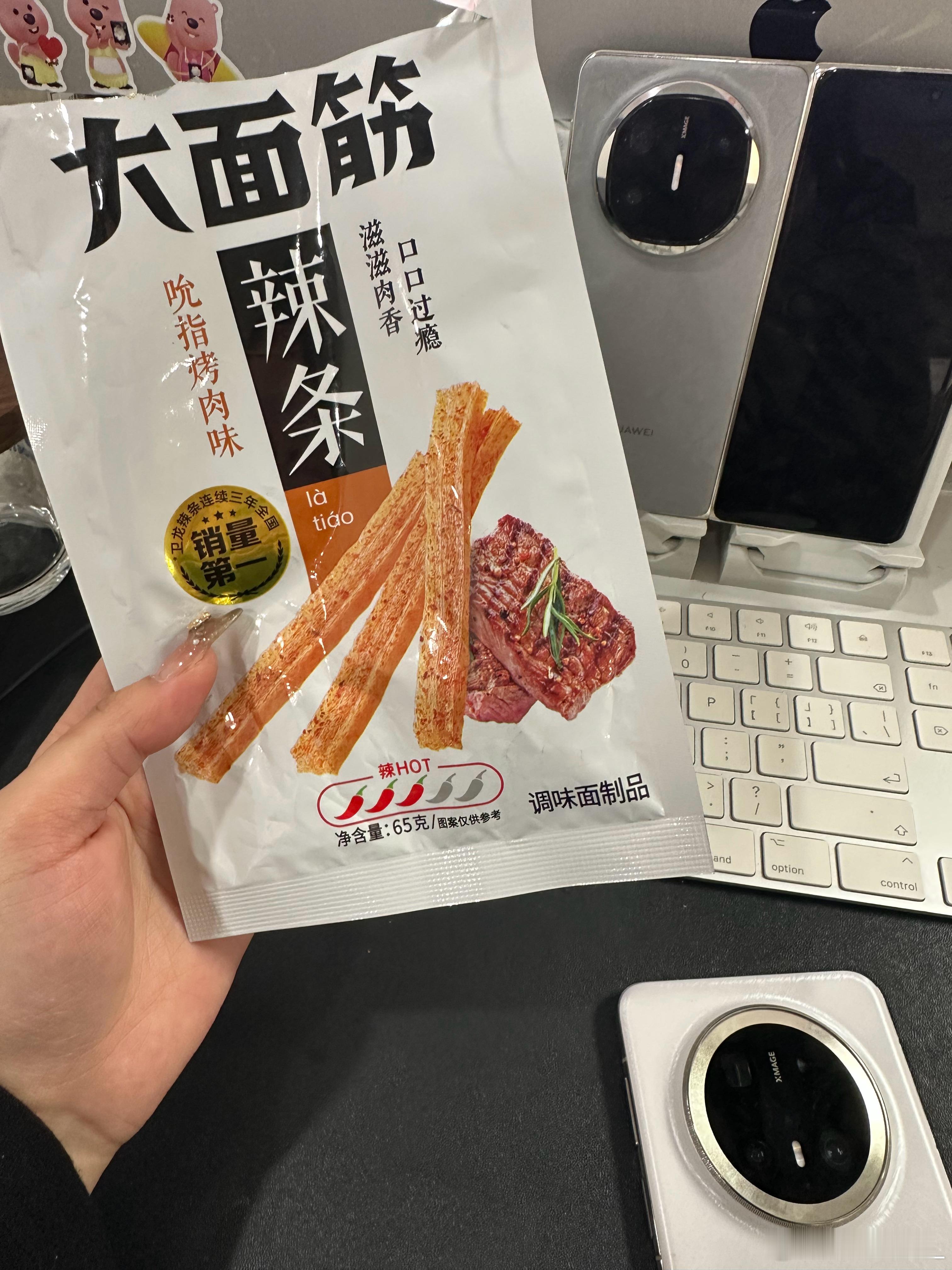 今天一直在拍视频，好饿，同事给我一包辣条子，吃的老开心了！ 