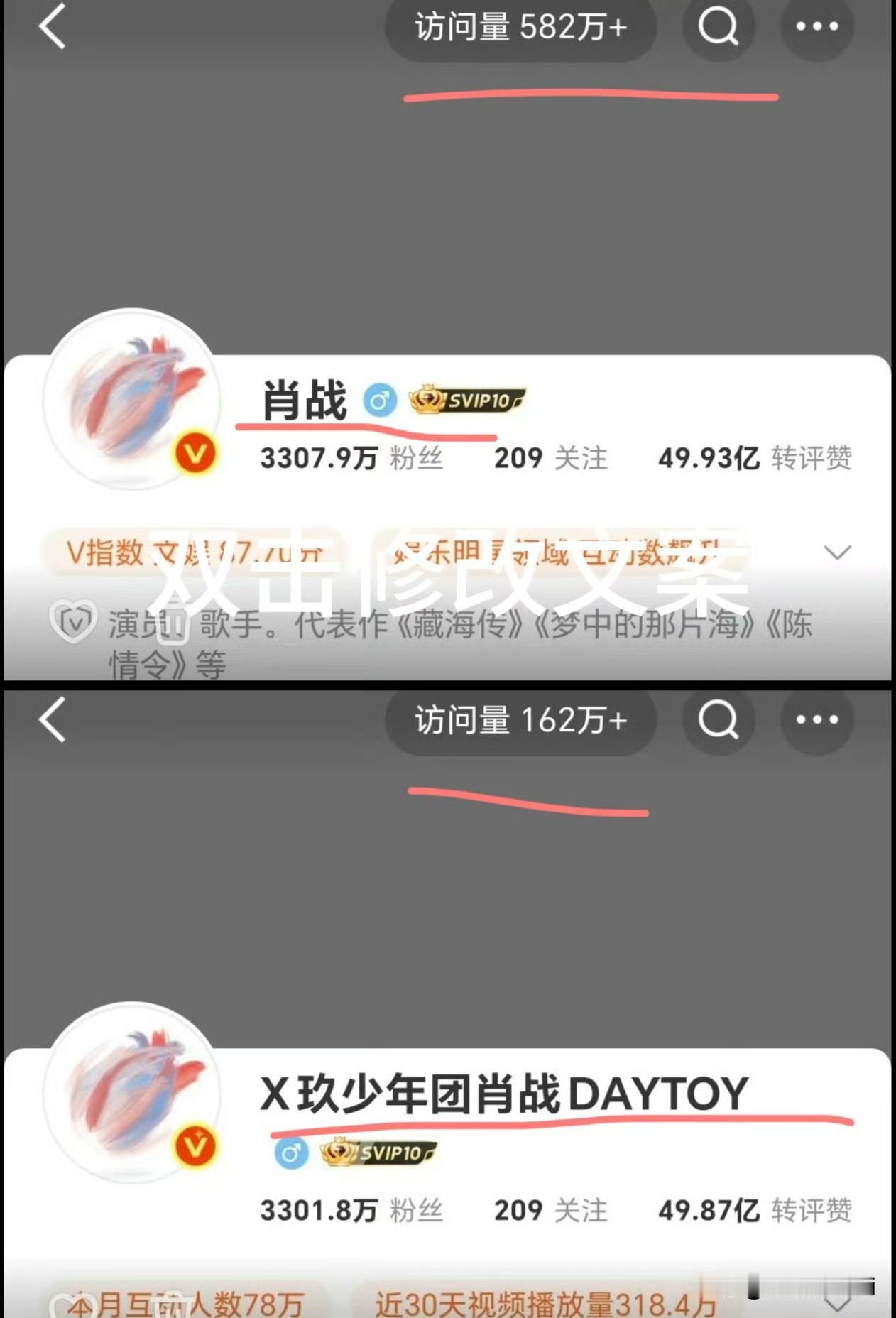 什么叫顶流，肖战就是，断层数据热度，真正从大数据走出来的民选巨星。一个微博改名，