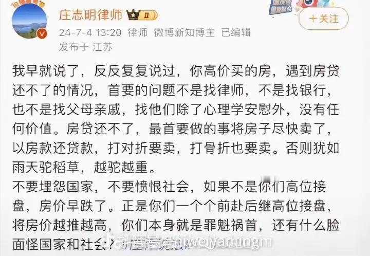 这话说的有道理，但是也不能怪他们吧？看着房价蹭蹭地往上涨，谁不心动啊？再者说了，