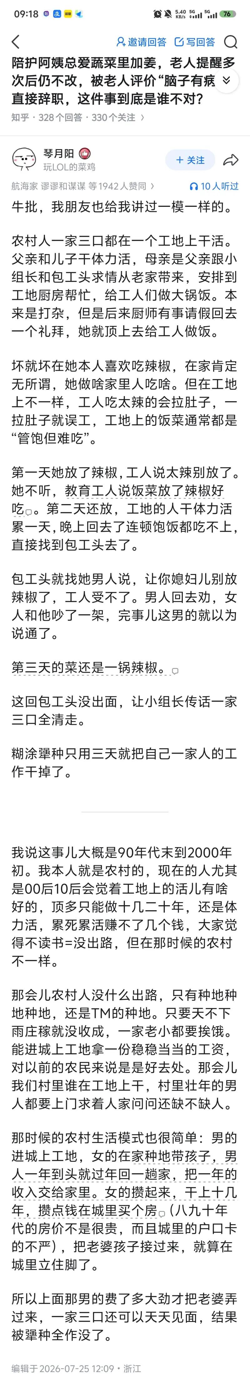 女人天生控制欲强，在家PUA老公孩子，在单位还妄想PUA领导，被开除。
并且这段