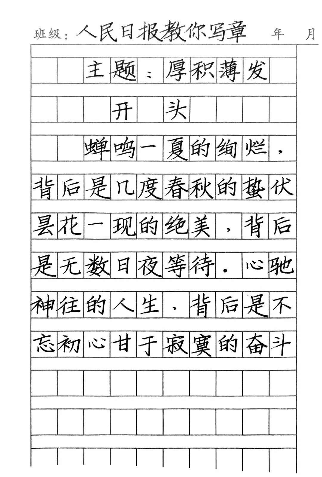 高分作文必备的硬实力