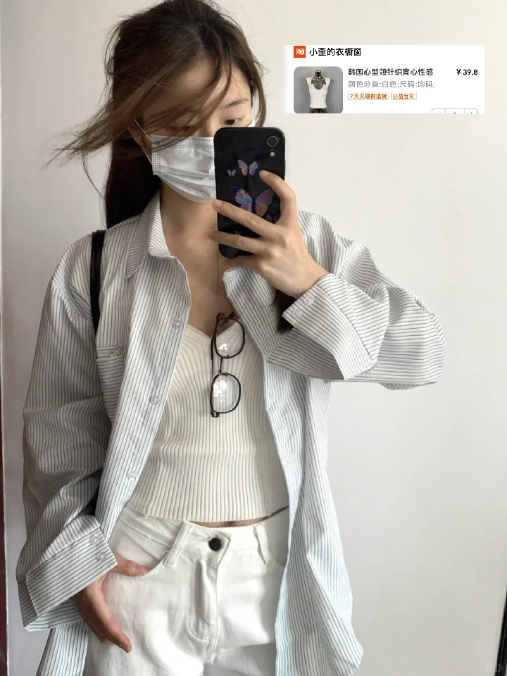 分享一件基础款打底