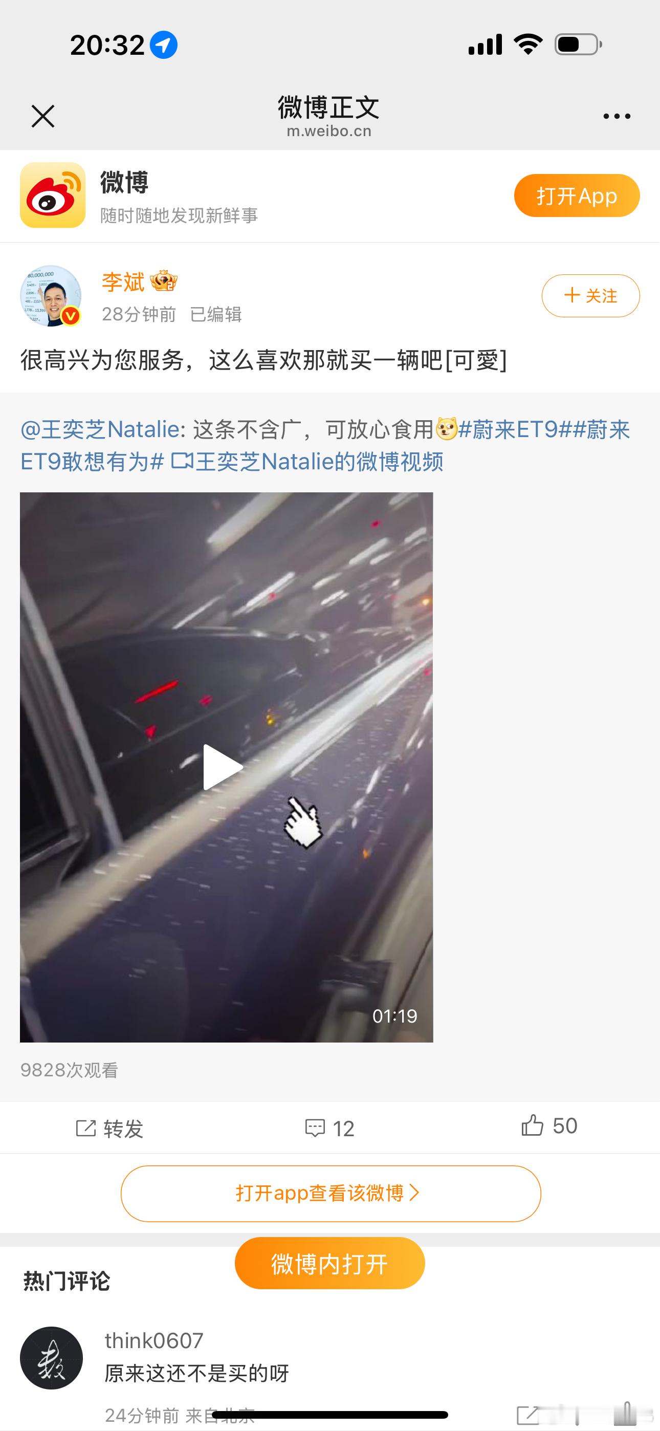 我在微信看到斌哥的微博链接上甚至写着可爱的表情包，他可真会啊[可爱] ​​​