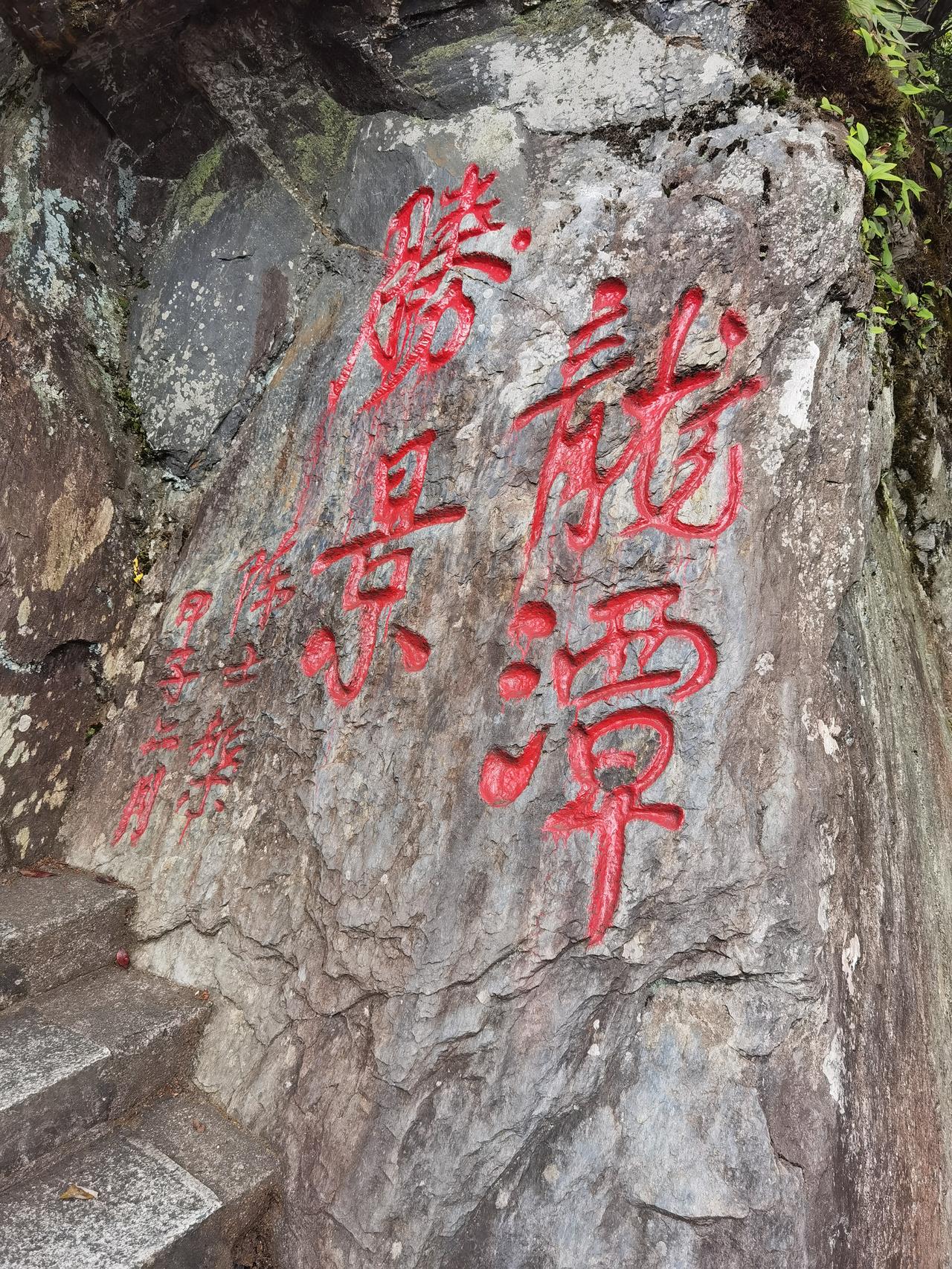 井冈山自由行第二天，又是好运陪伴的一天。早上8点多，我到客运总站告诉调度员想去龙