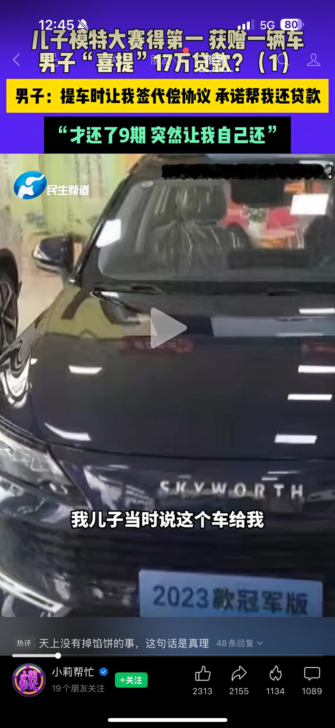啊，等等，创维还出了汽车？ ​​​