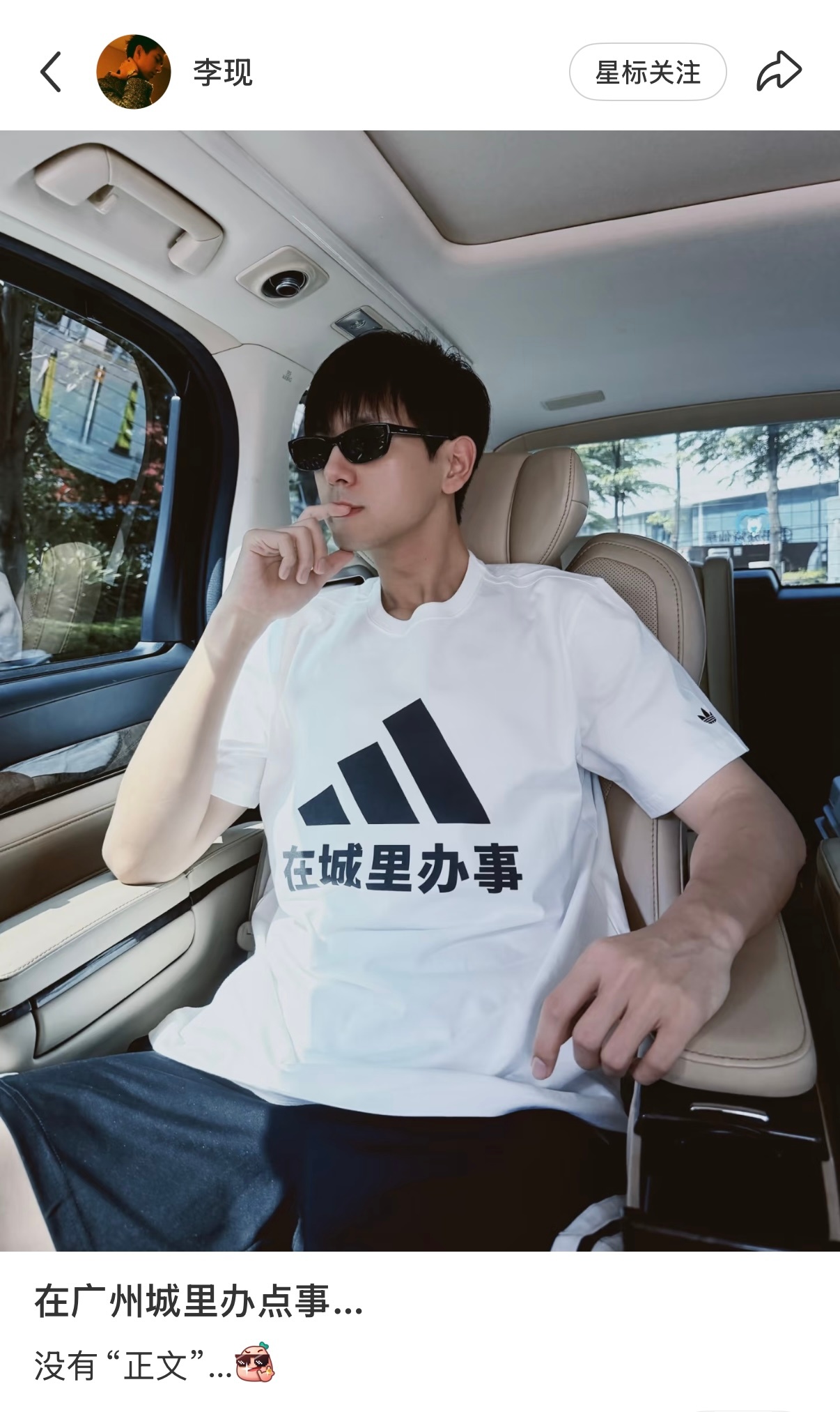 穿adi办das笑s🤣我们李现冲浪速度一级棒！李现
