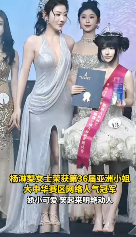 只有我觉得她很像日本的高市？

一看人气冠军，亚洲小姐。应该是我审美出现问题，我