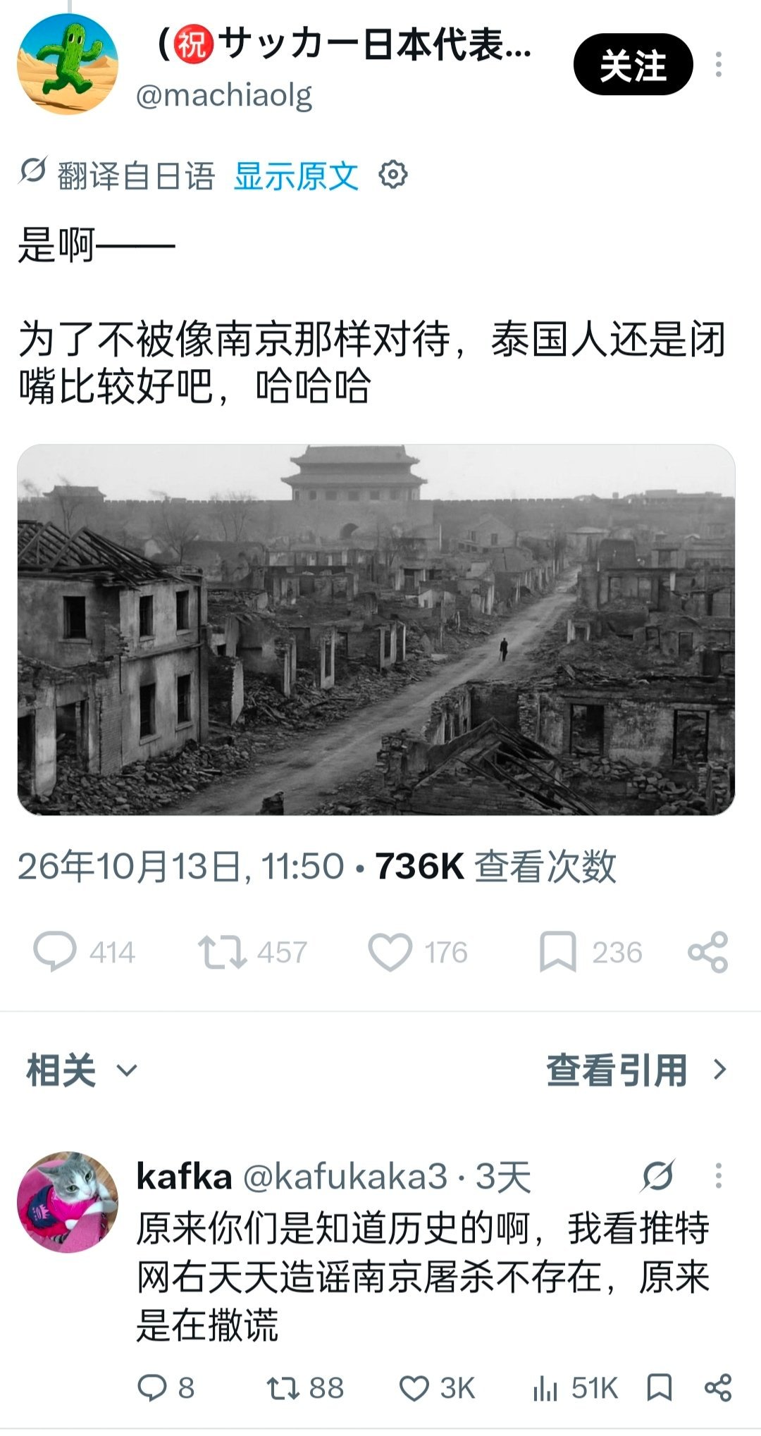 所以日本人内心深处是知道自己做了什么的…… ​​​