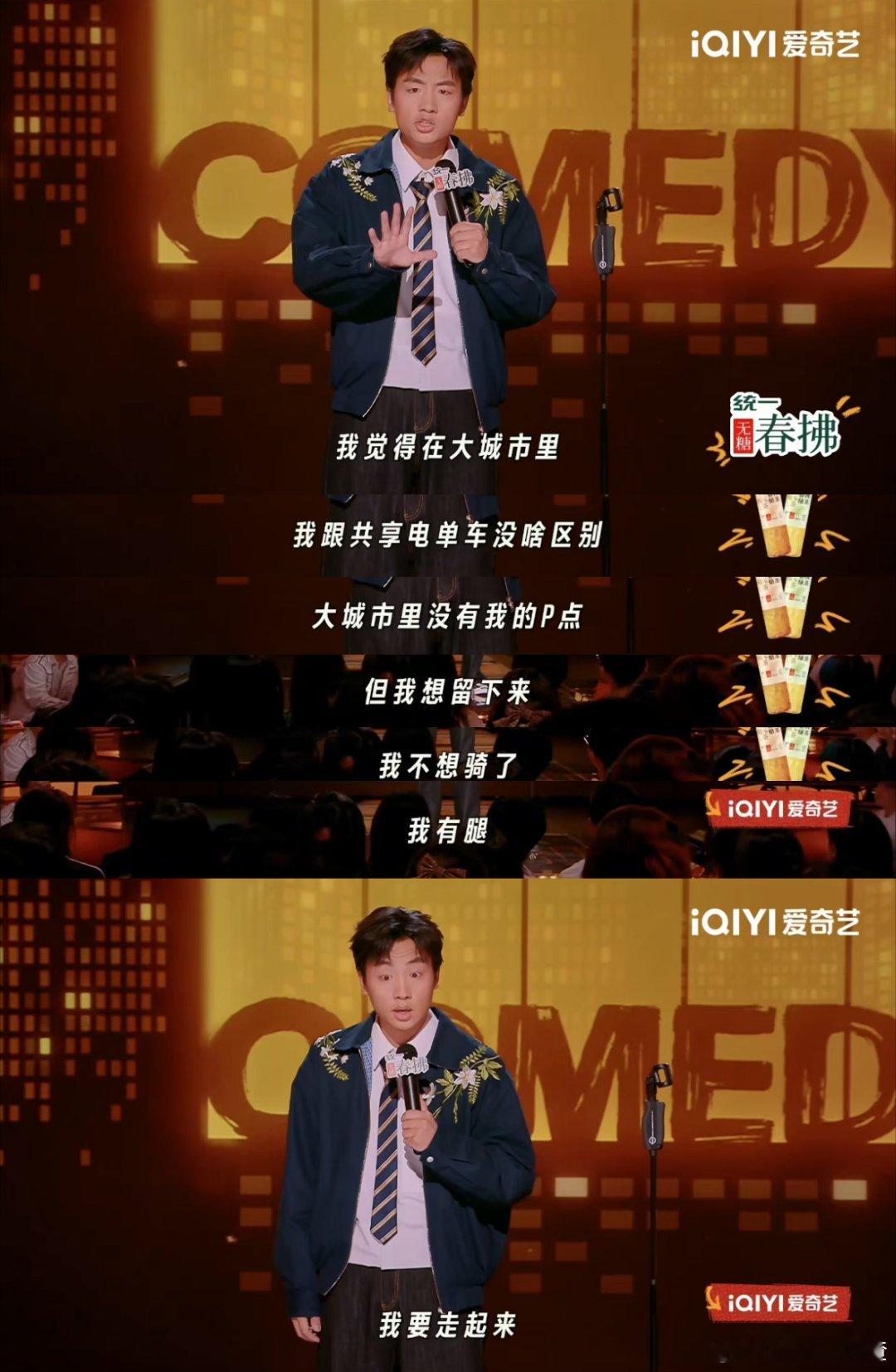 喜剧之王单口季鑫博观察式喜剧的神没有夸张表演，只有真实观察。他让我们笑自己的狼狈