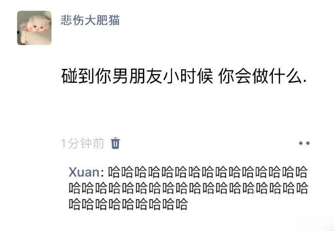 提问:碰到你男朋友，小时候你会做什么？ ​​​
