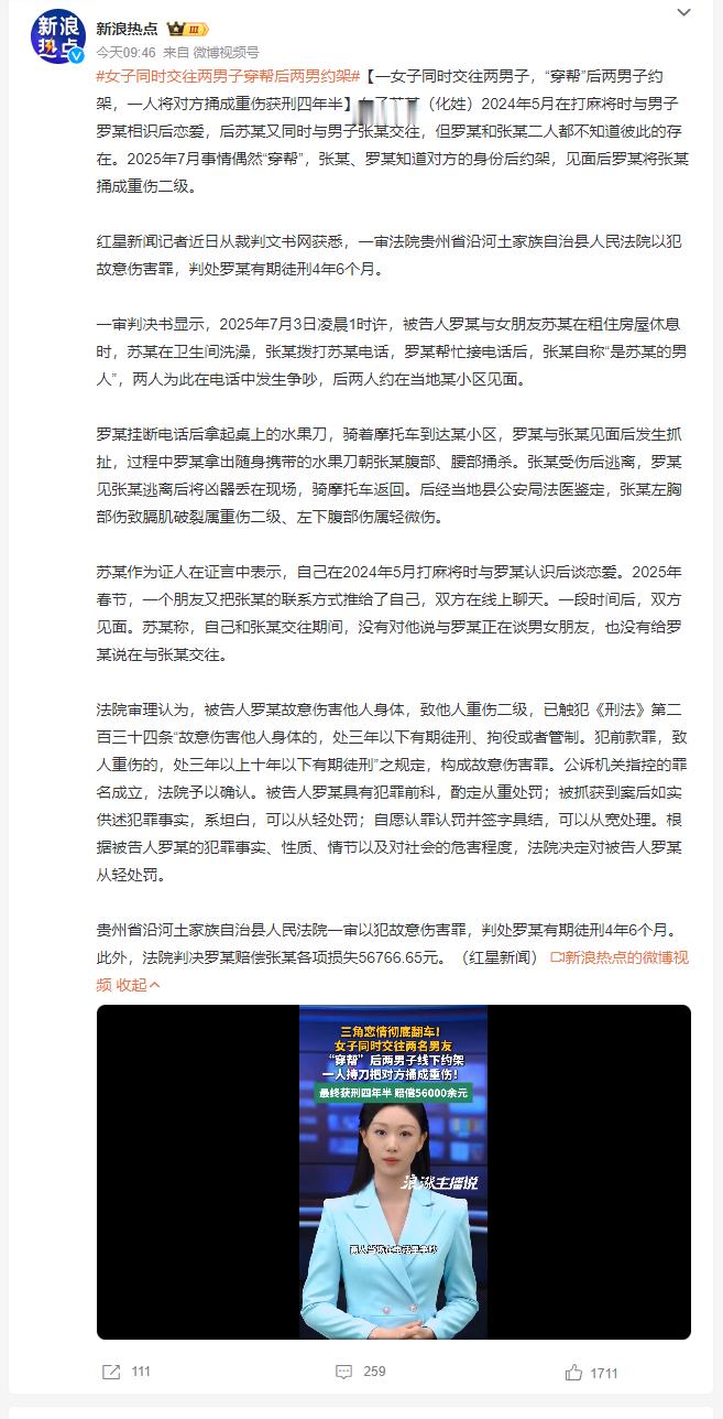 女子同时交往两男子穿帮后两男约架 女子同时和两个男友交往瞒了一年多，事情穿帮后两