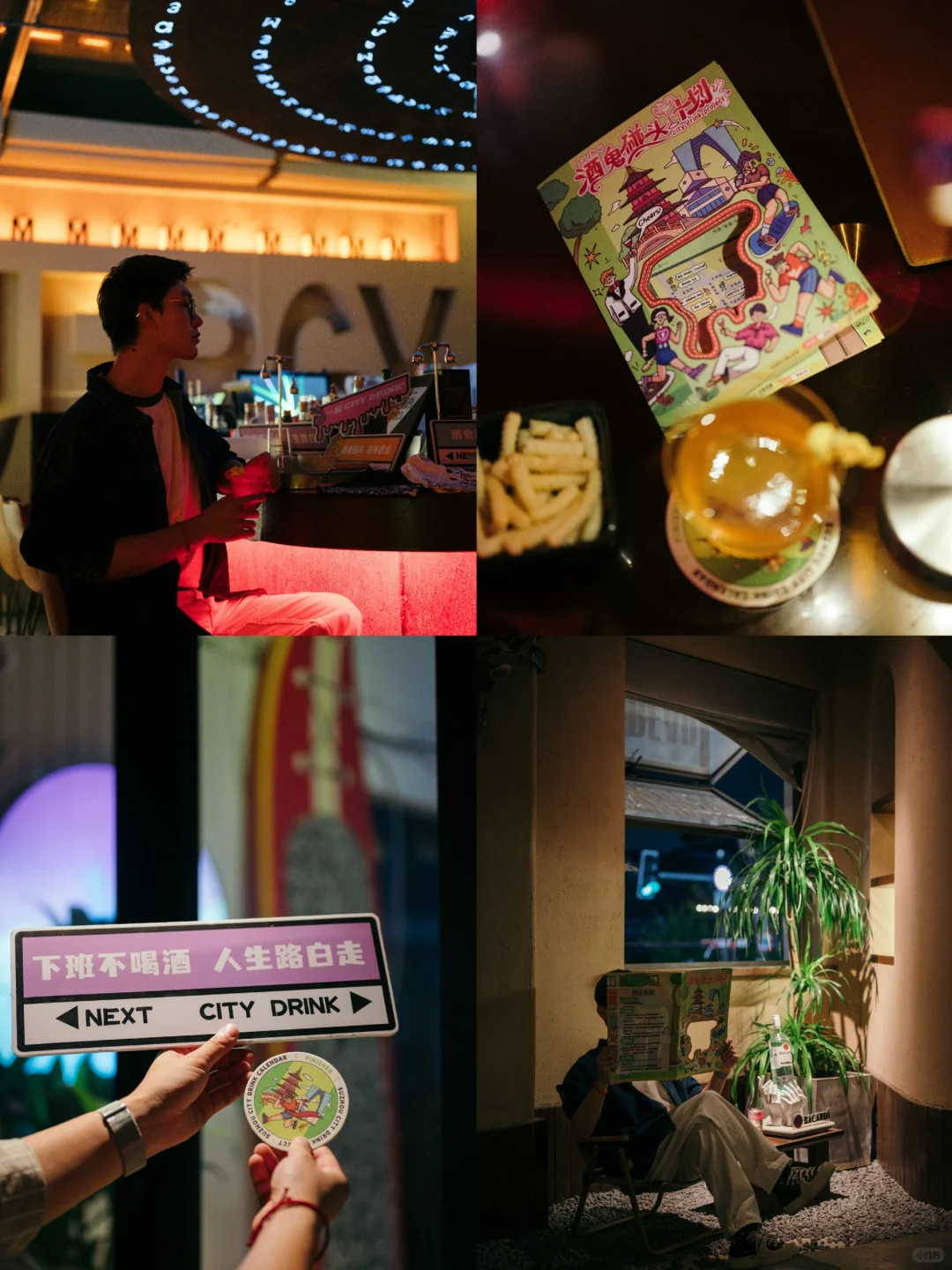 苏州夜生活 citywalk 🌌跟着酒鬼地图出发