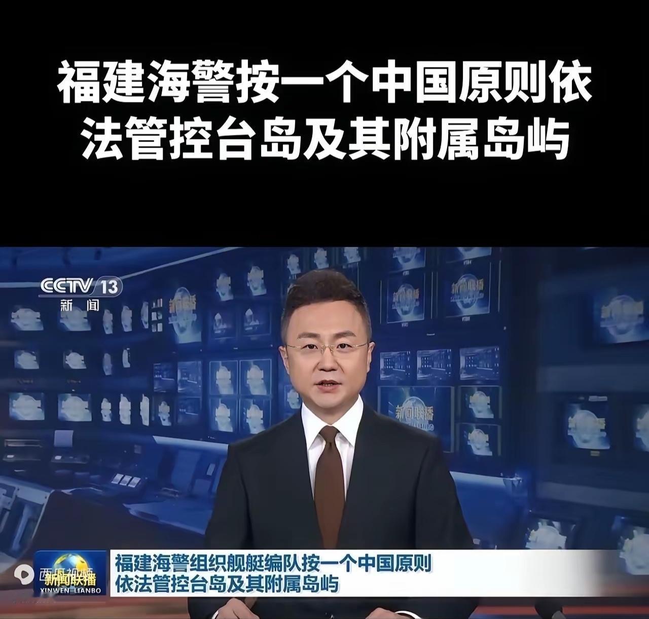 福建海警已经拿下湾湾了吗？
围而不打，逐一击破，不战而屈人之兵。也许，再过一段时