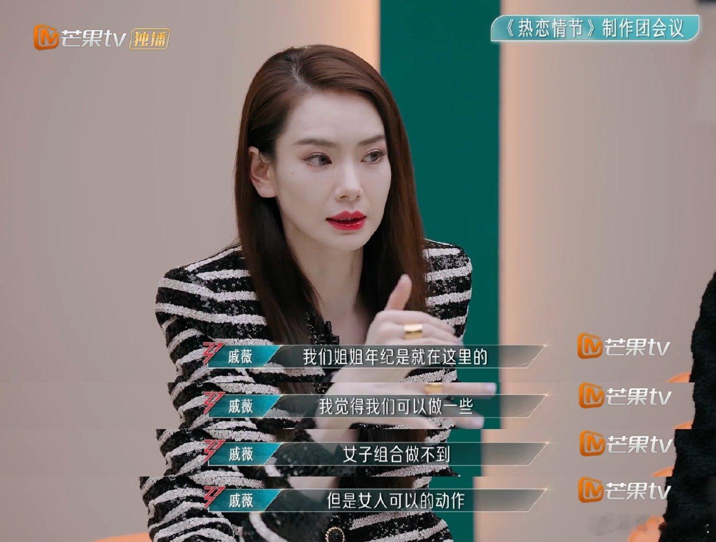 #戚薇女王发言#戚薇就是我心目中的女王没错了，发言永远气场十足，而且条理清晰，有