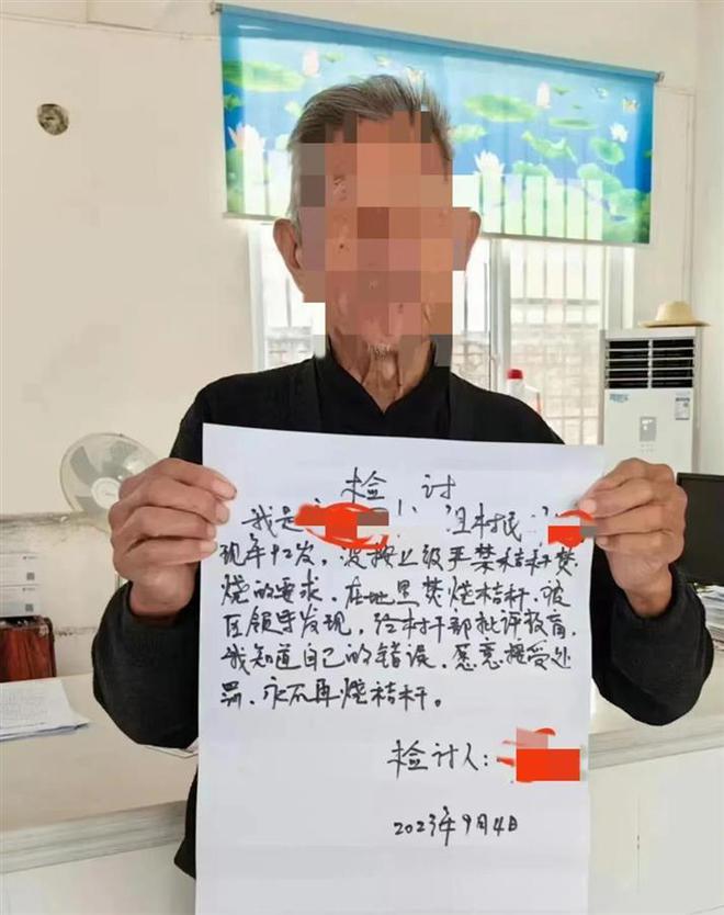陕西汉中南郑区濂水镇一位92岁老汉因烧秸秆，被罚款并写检讨，此事近日引发热议。村