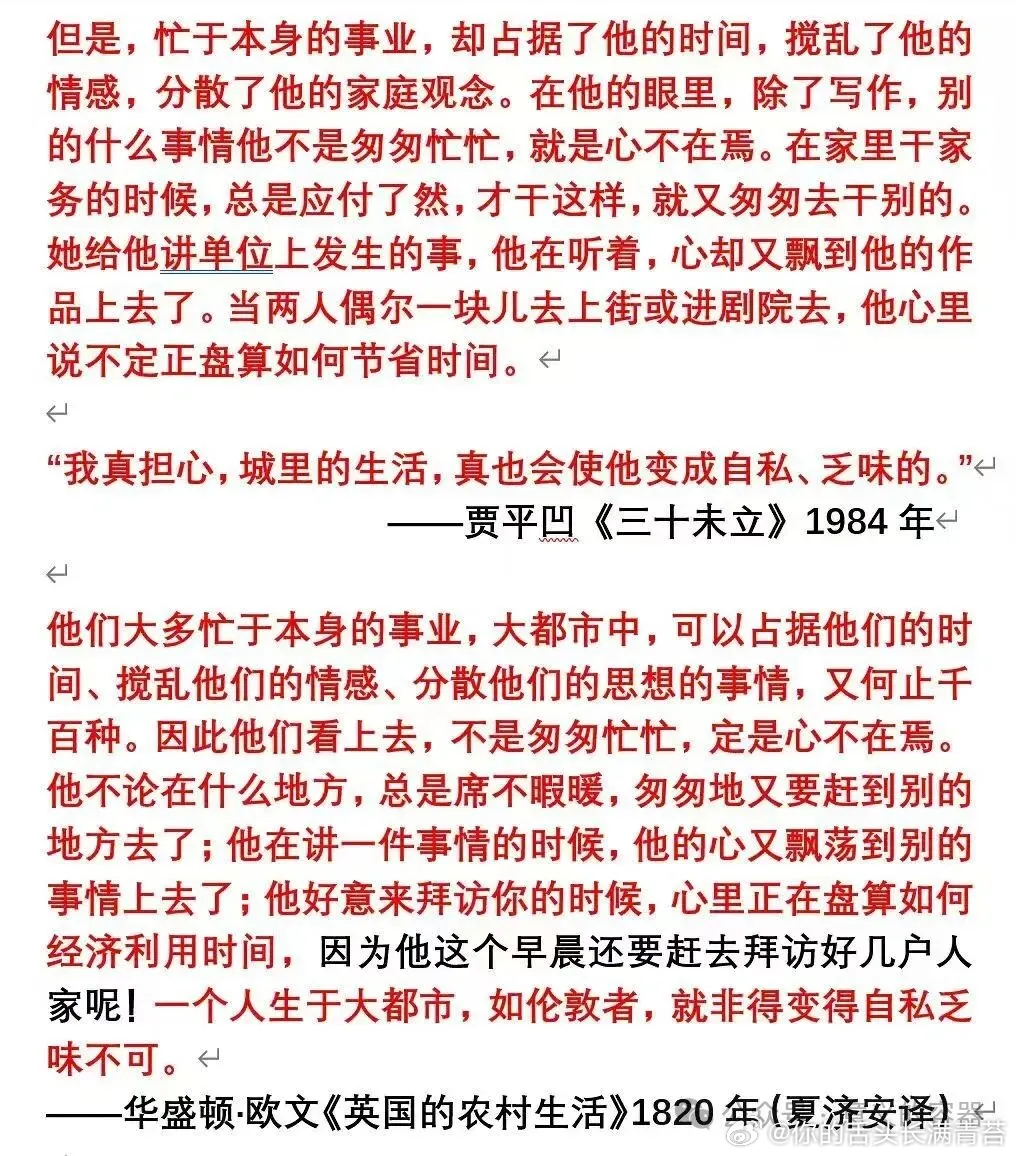 贾平凹抄袭作家抄袭过去，要指控一个成名作家抄袭，需要学者在浩瀚书海中做苦工，还需