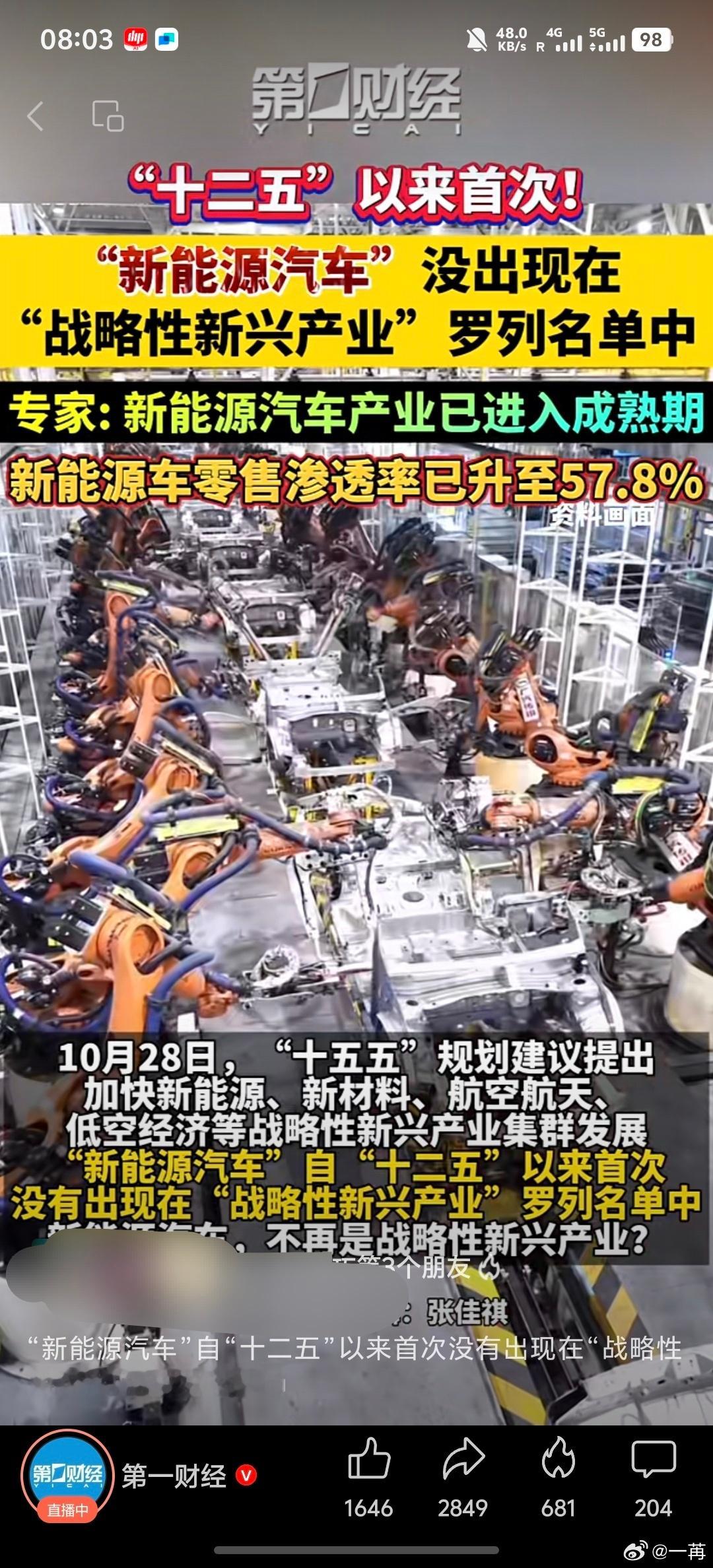 国内电动车大局一定，结构转型已经完成了，后面不能一直大火火烧锅 要转为小火慢炖了