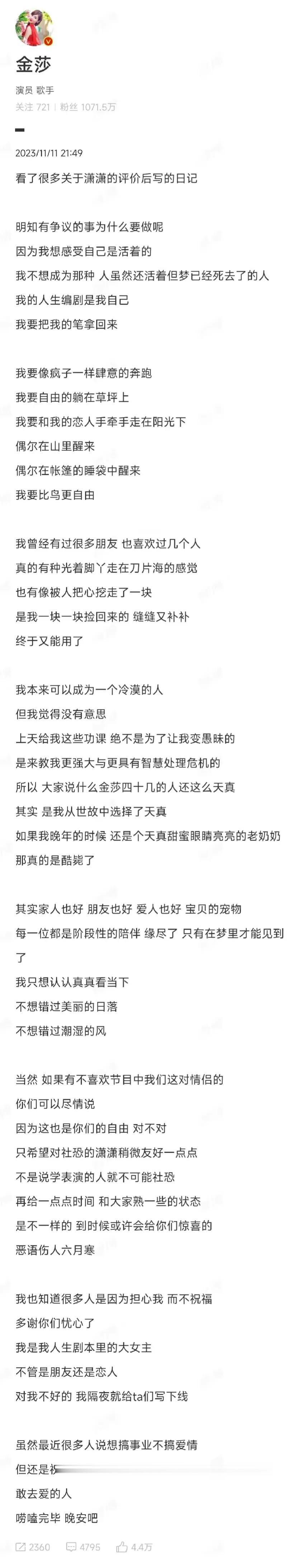 其实，每个女人都有公主梦。
区别只是，
有的人有条件做梦，
另一些则被生活的冷水