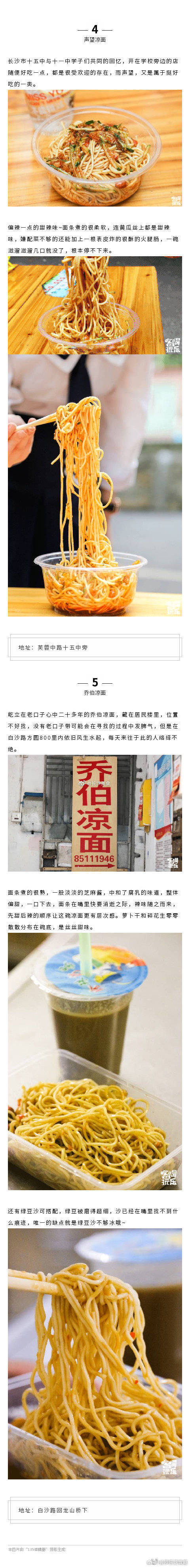 【盘点长沙超火的15家街边小店】藏在犄角旮旯里的小店，一般人找不着，吃了就忘不掉