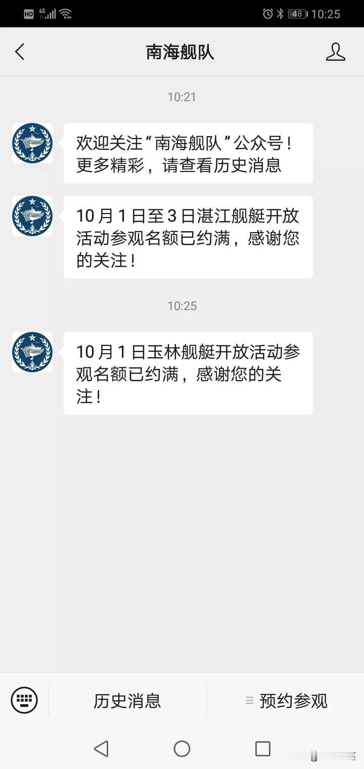 国庆快到了，
孩子说想去湛江看军舰，
他们老师说可以到军舰里去参观！
南宁离湛江