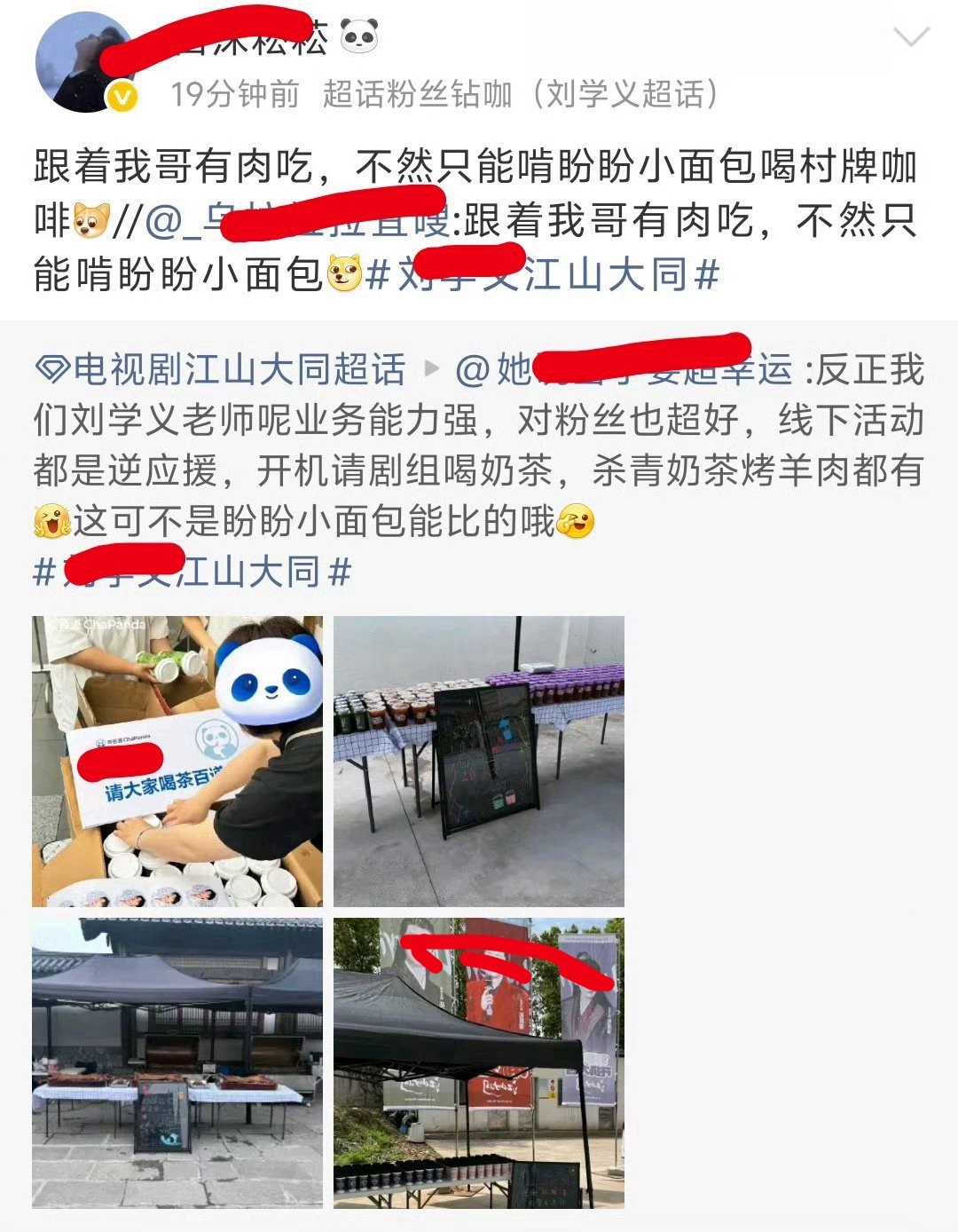 不懂就问学义粉为何要内涵丽粉的盼盼法式小面包应援物呢？