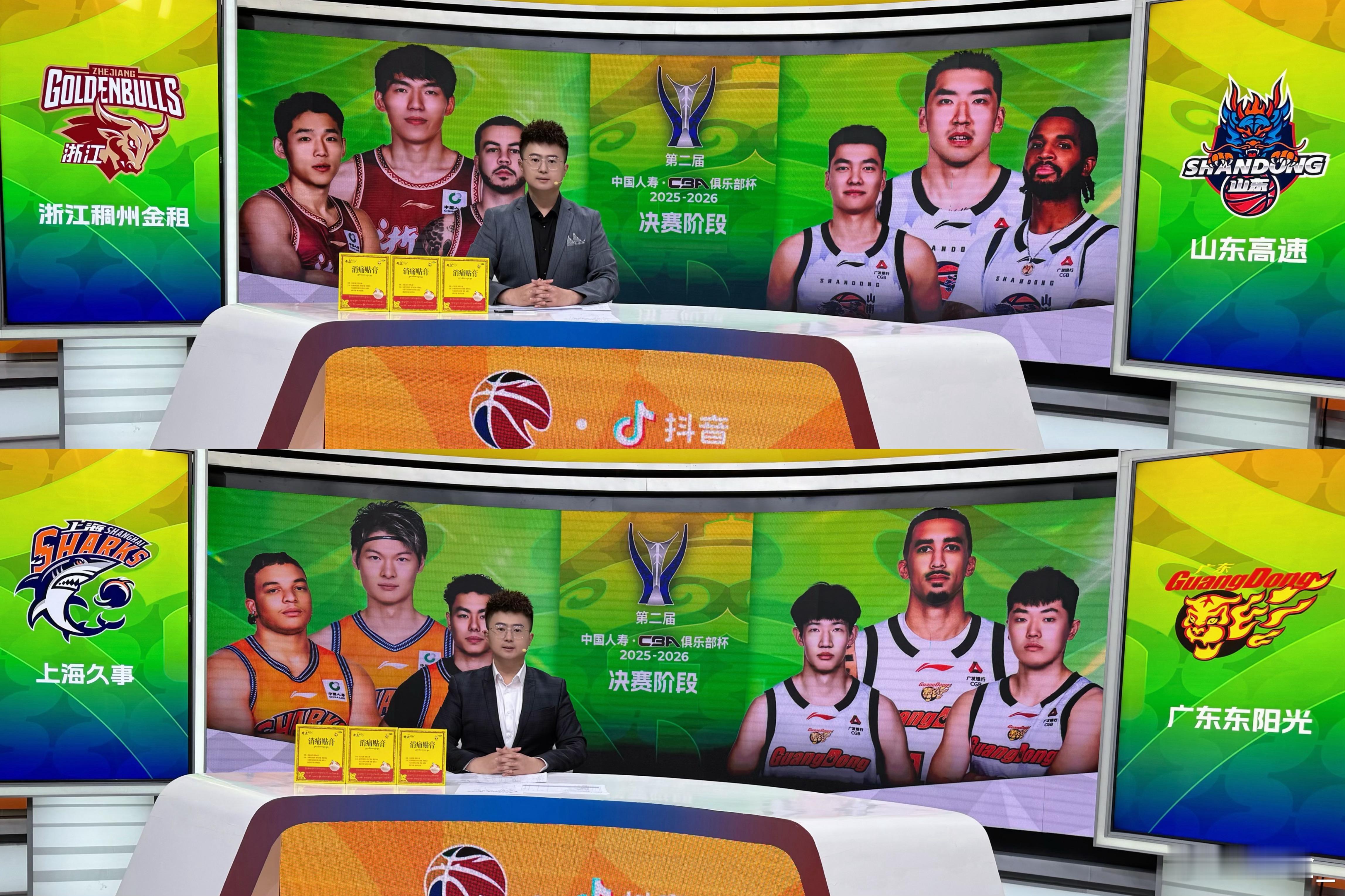 打卡CBA俱乐部杯！浙江稠州VS山东高速上海久事VS广东宏远背靠背🎙️🏀 