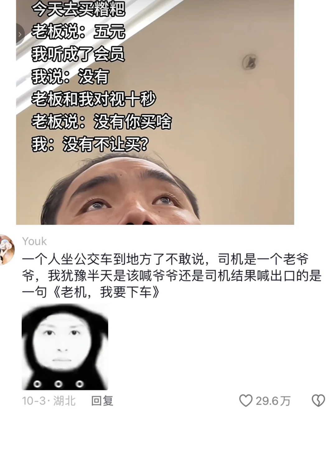 《疑似全网最难划走的评论区》